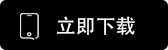 欧交易所APP